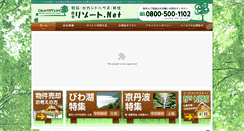 Desktop Screenshot of country-life.co.jp