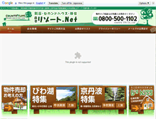 Tablet Screenshot of country-life.co.jp